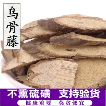 乌骨藤供应上千种中药材