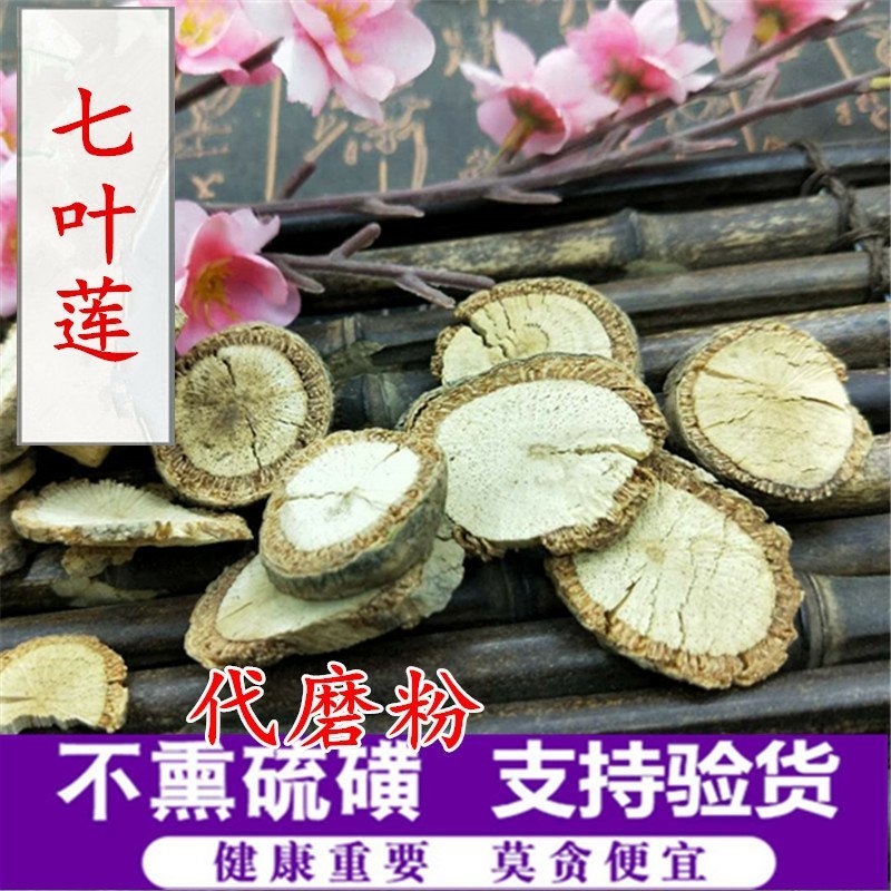 七叶莲供应上千种中药材