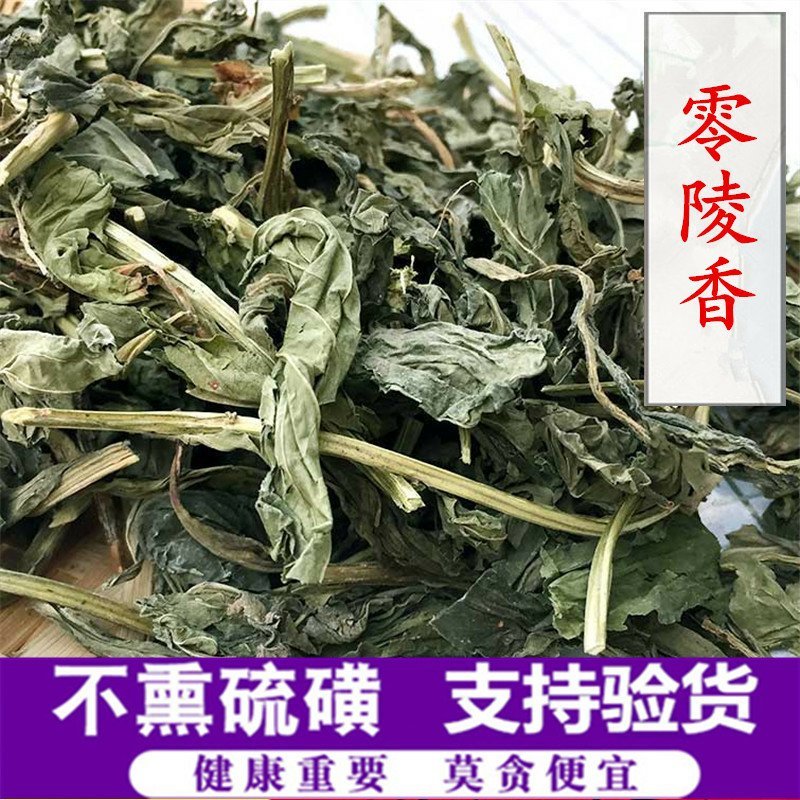 零陵香供应上千种中药材