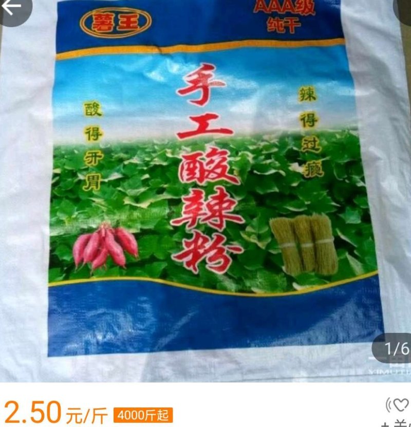 粉条，红薯粉条，酸辣粉正宗重庆酸辣粉安徽