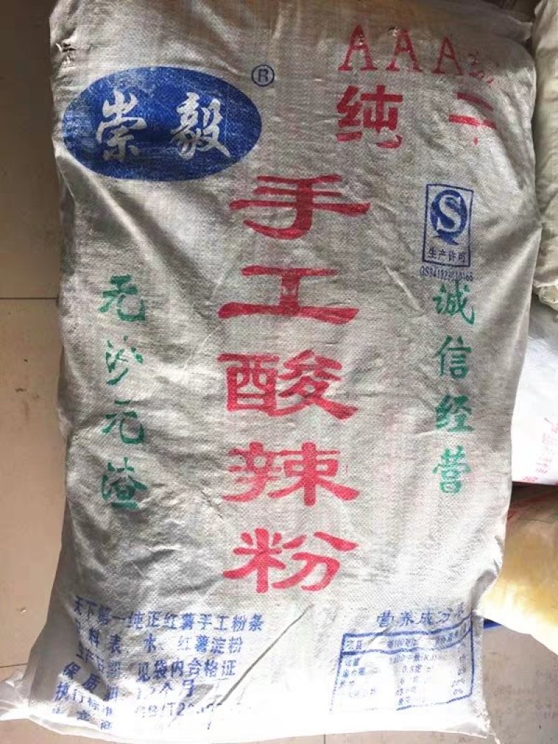 粉条，红薯粉条，酸辣粉正宗重庆酸辣粉安徽