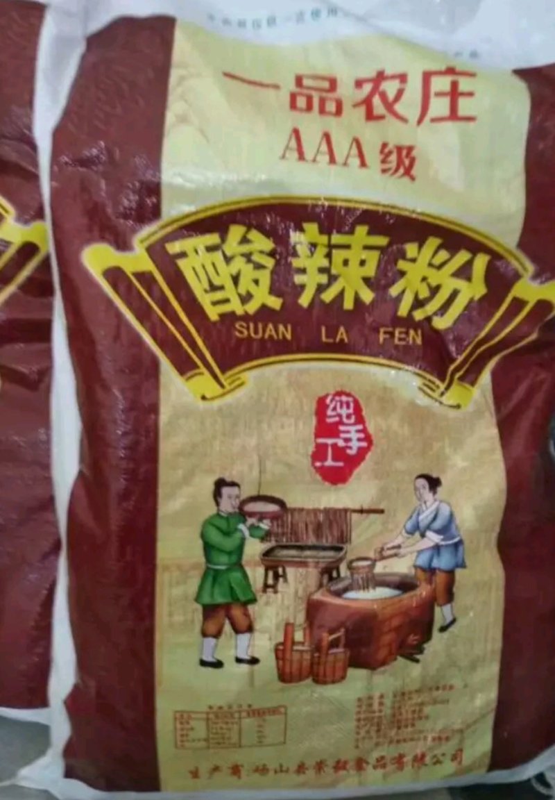 粉条，红薯粉条，酸辣粉正宗重庆酸辣粉安徽