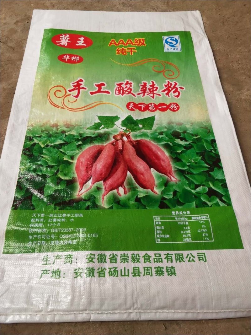 粉条，红薯粉条，酸辣粉正宗重庆酸辣粉安徽