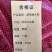 正宗河北大名蒜种蒜黄【基地供货质量保证】邯宝牌优质大蒜