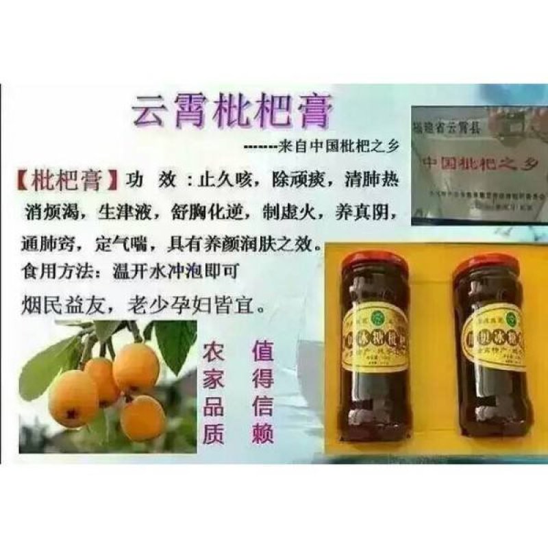 枇杷膏自产自销，我然后添加剂，假一赔百