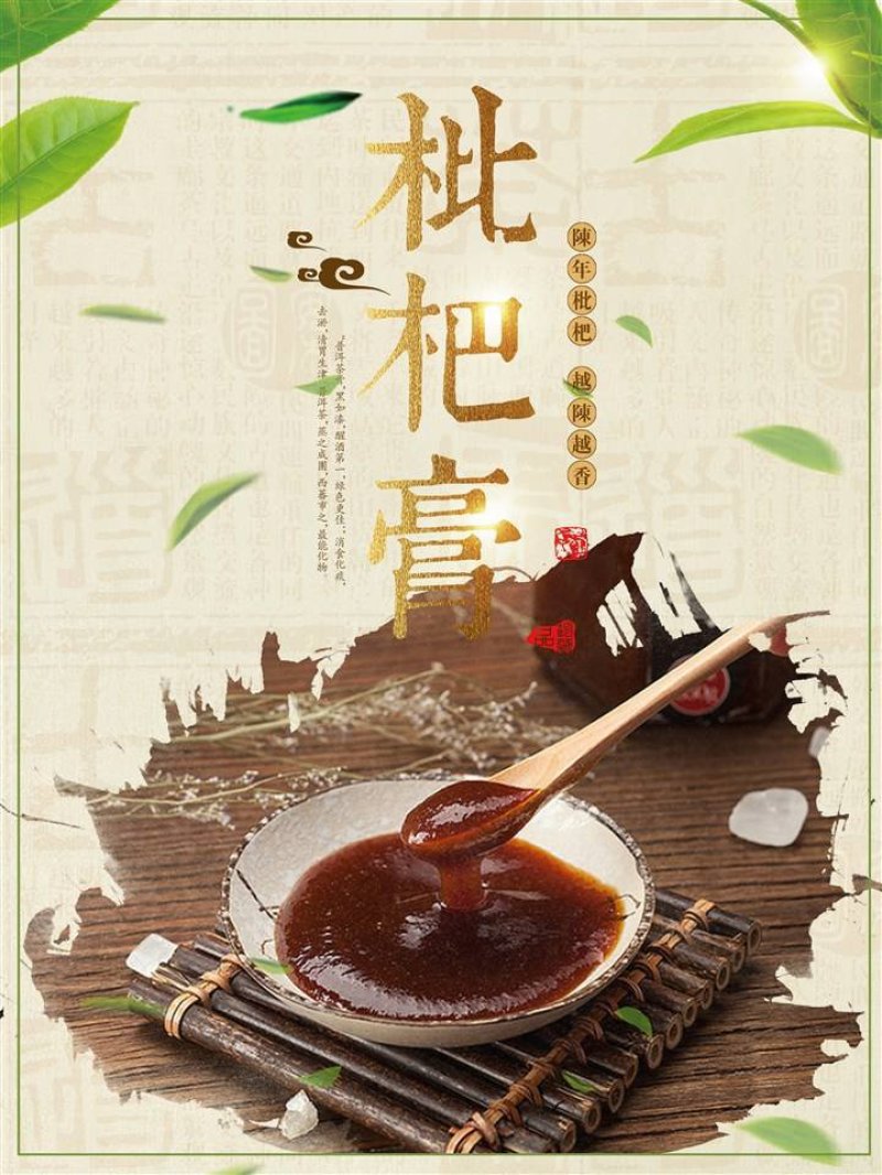 枇杷膏自产自销，我然后添加剂，假一赔百