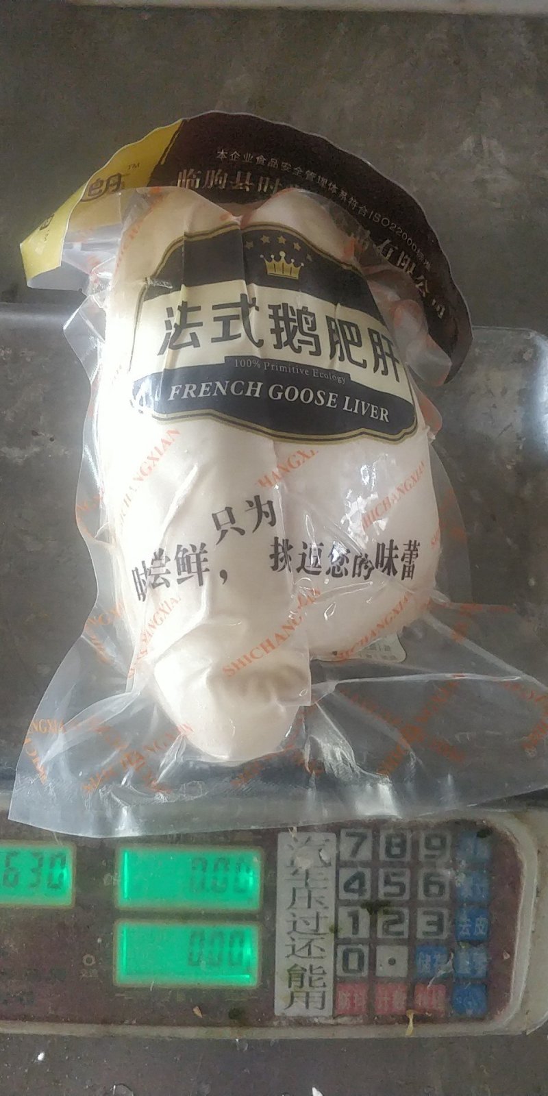 鹅肝品质保证值得拥有