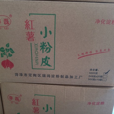 李磊粉皮