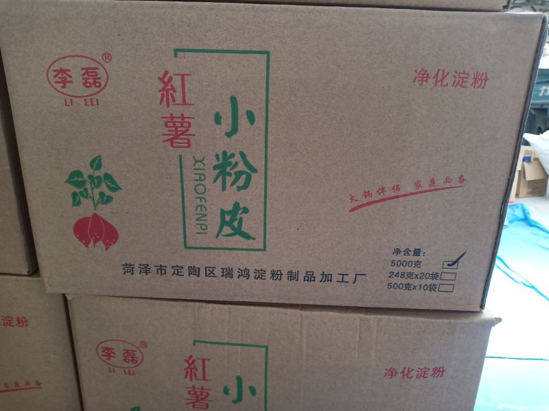 李磊粉皮