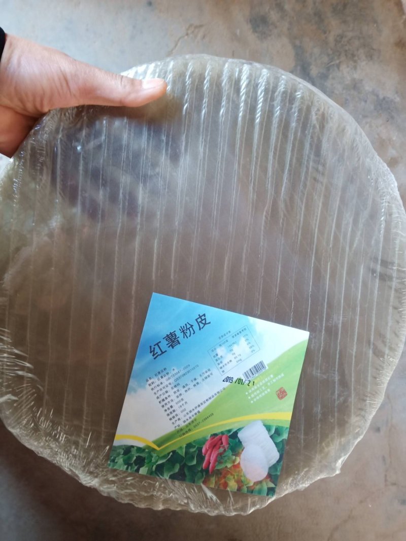 李磊粉皮