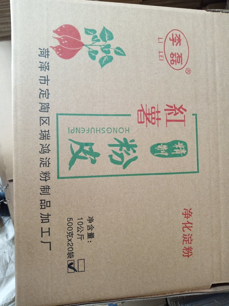 李磊粉皮
