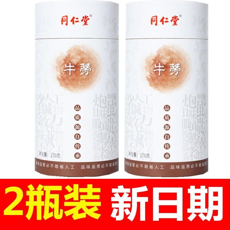 同仁堂牛蒡茶