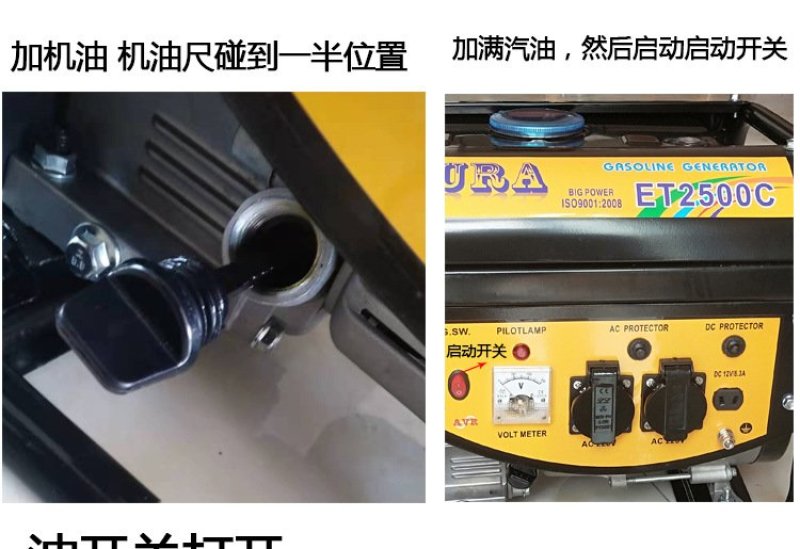户外手提便携式小型汽油发电机