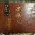 西洋参片高品质无硫长期供药店