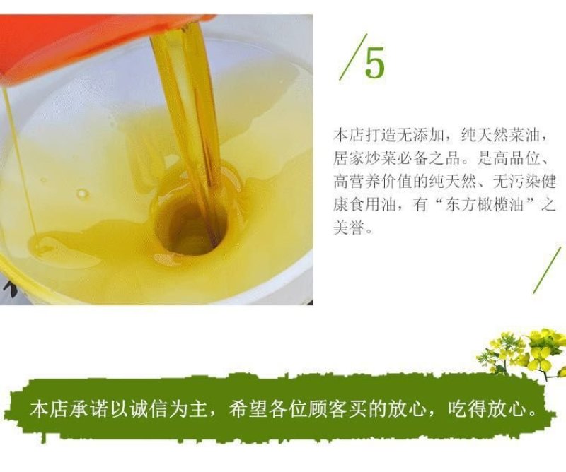 2019潼南本地纯正小榨菜籽油