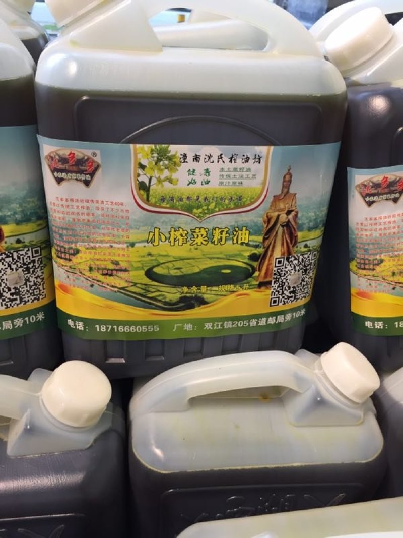 2019潼南本地纯正小榨菜籽油