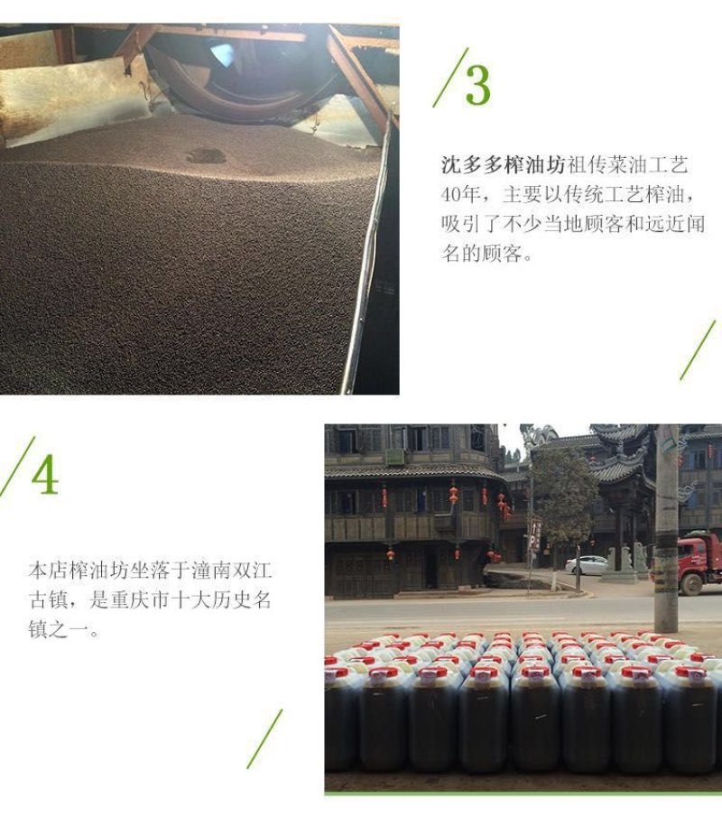 2019潼南本地纯正小榨菜籽油