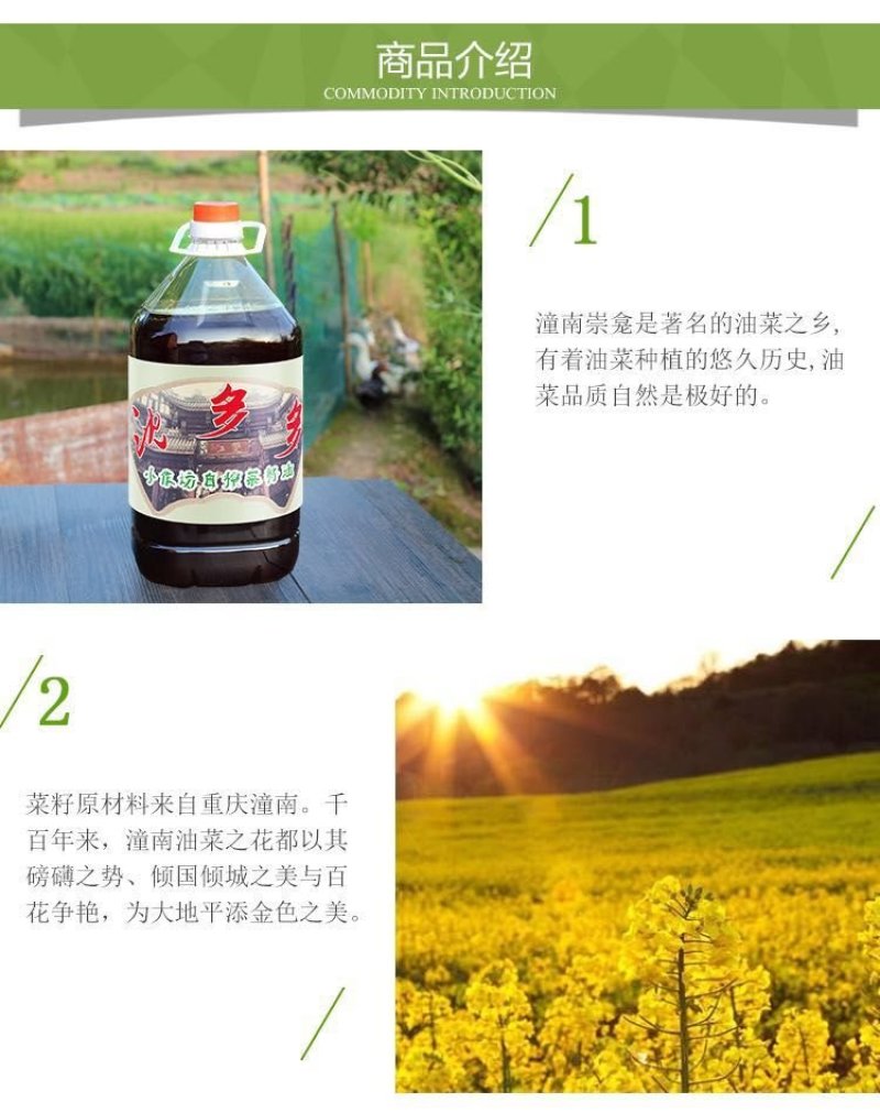 2019潼南本地纯正小榨菜籽油