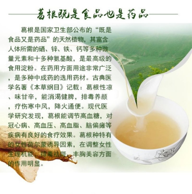 长年供应野生葛根花茶