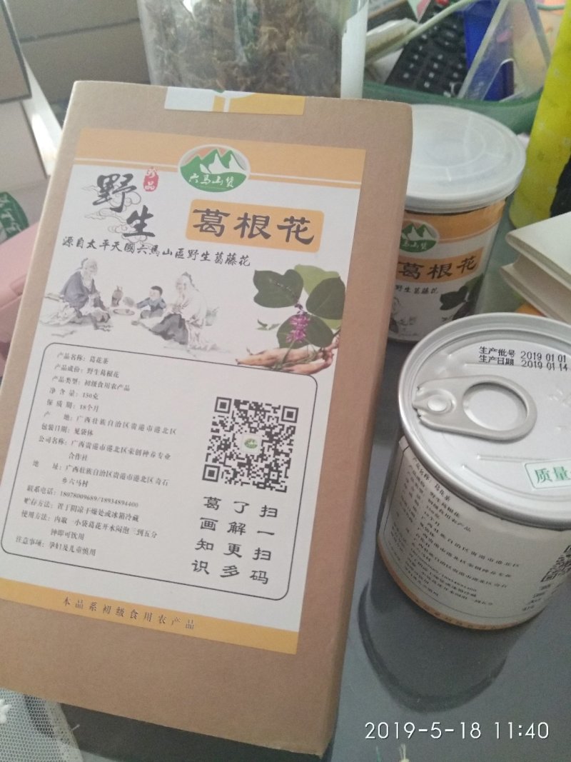 长年供应野生葛根花茶
