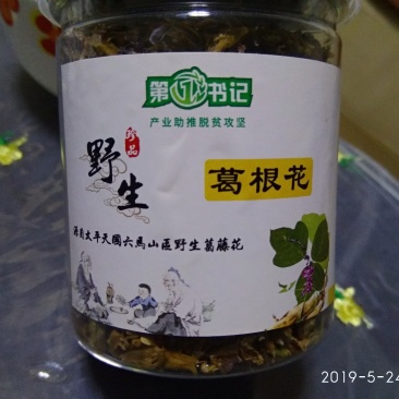 长年供应野生葛根花茶