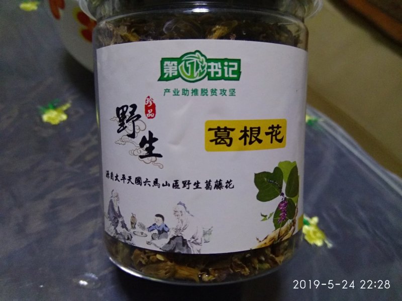 长年供应野生葛根花茶