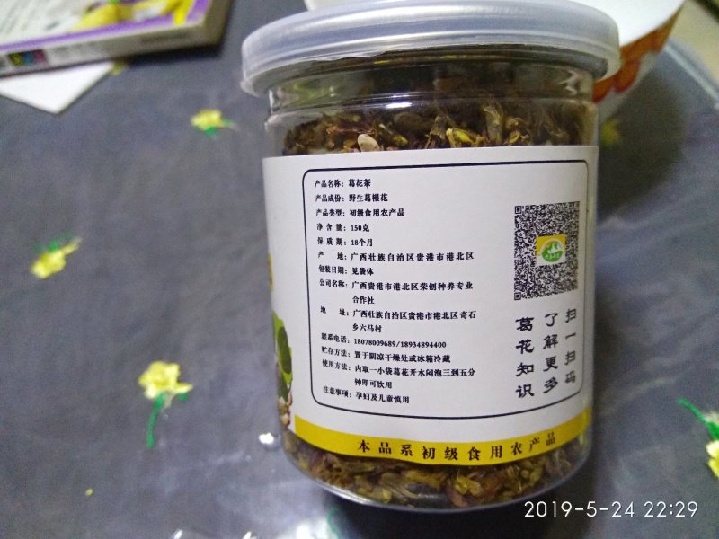 长年供应野生葛根花茶