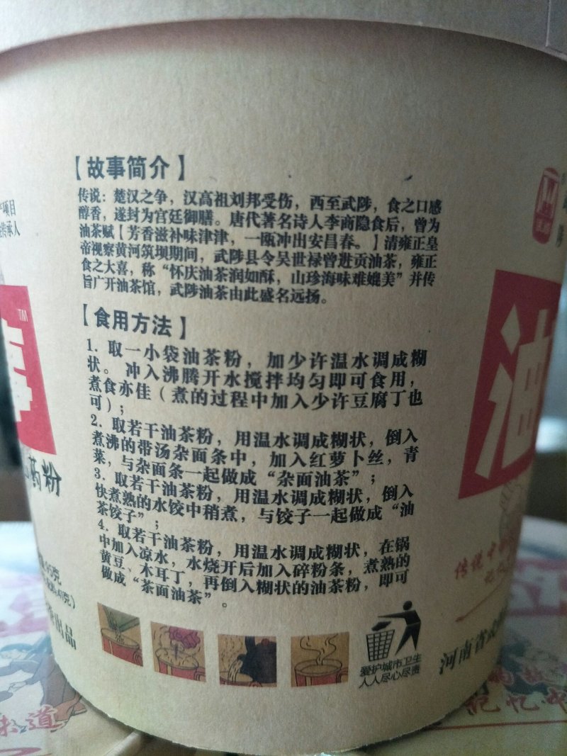 武陟油茶