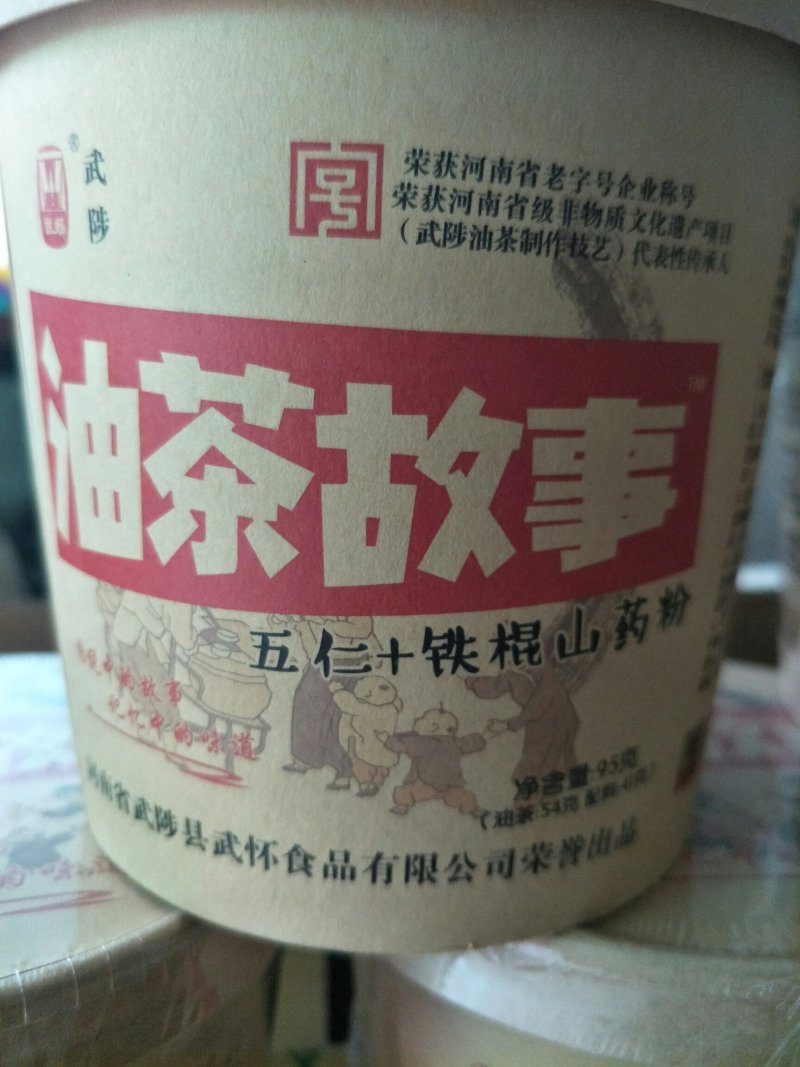 武陟油茶