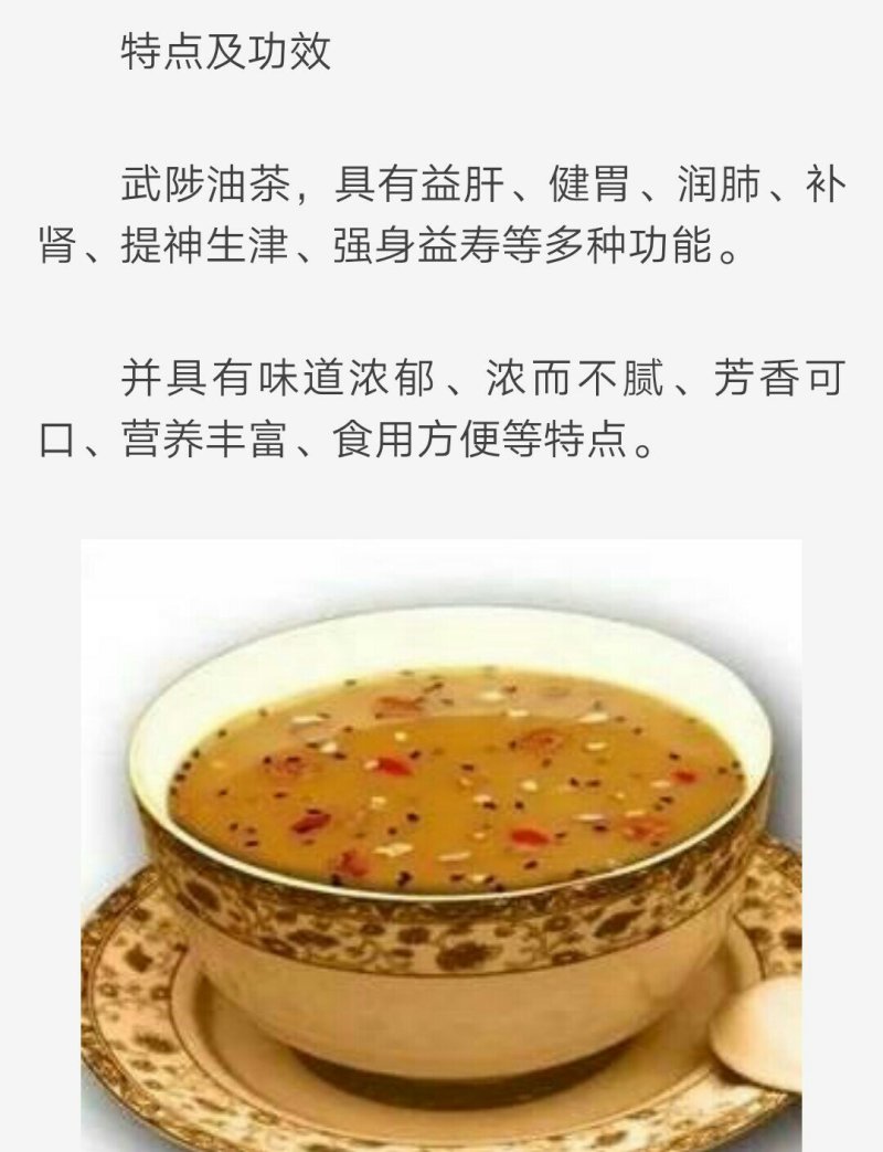 武陟油茶