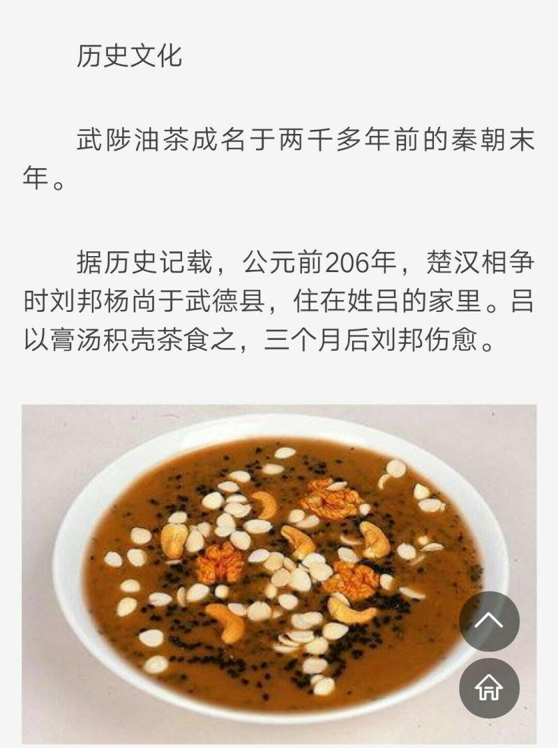 武陟油茶