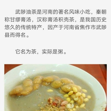 武陟油茶