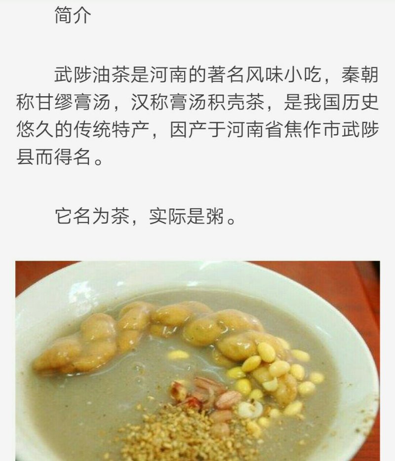 武陟油茶
