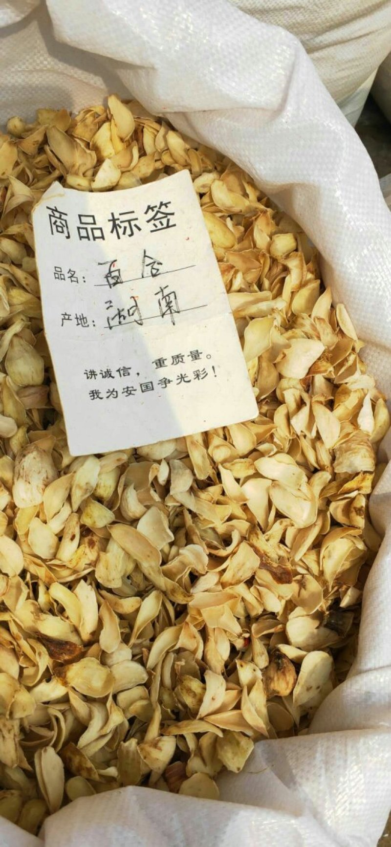 百合高品质质量保证长期供货药店