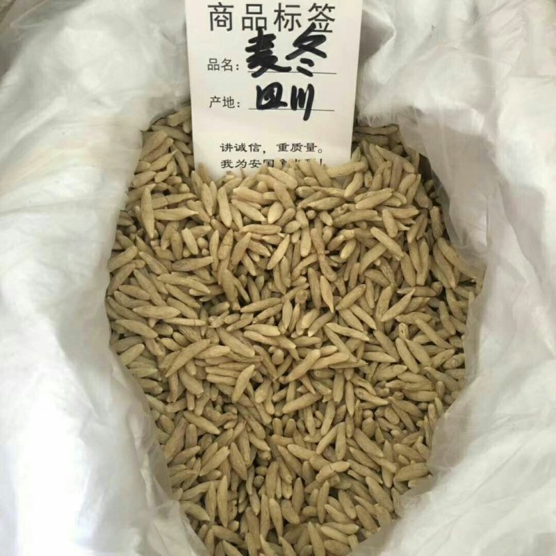 麦冬川麦冬无硫清肺化痰止咳长期供货药店