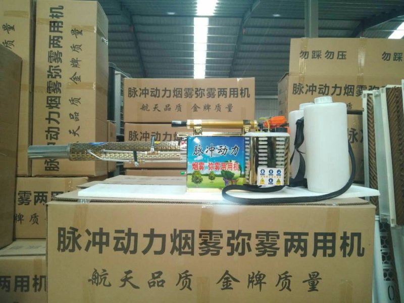 烟雾水雾两用弥雾机，喷雾剂，蔬菜，种植皆可用