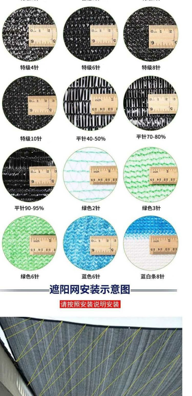 遮阳网