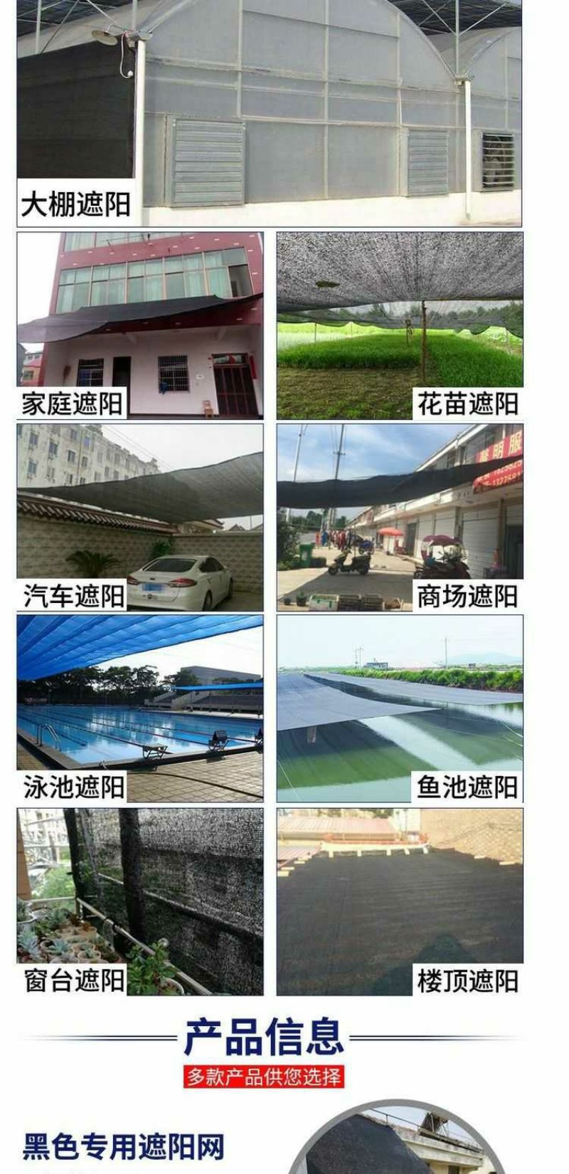 遮阳网