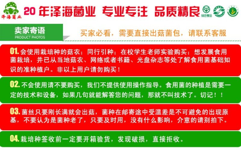 泽海食用菌平菇菌种子菌包菌棒栽培种农产品厂家自制正品