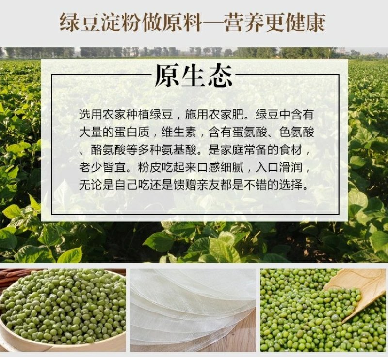 铜关绿豆粉皮干货亳州特产农家自制1斤装