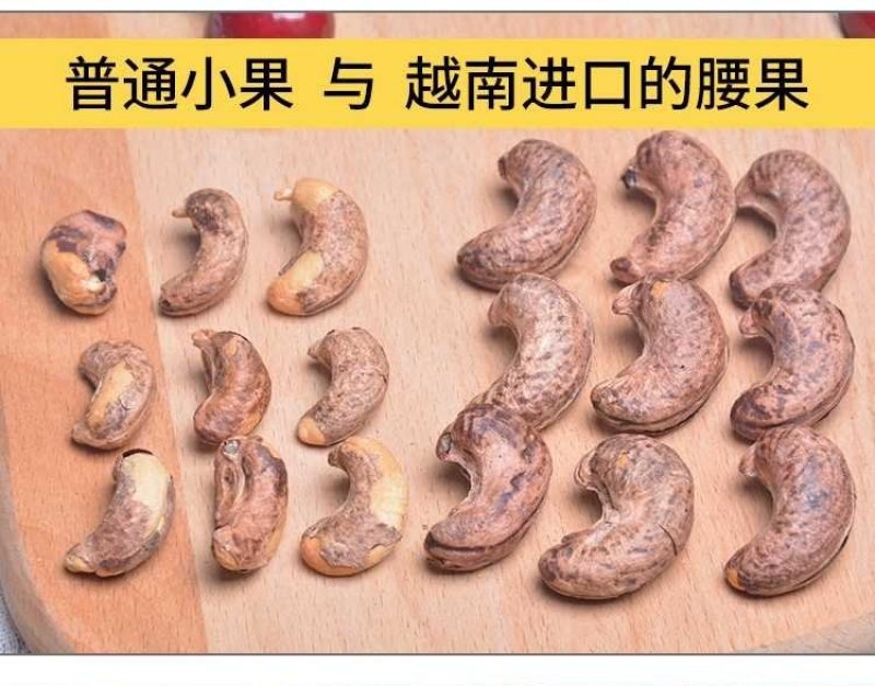 超大腰果A+紫皮腰果1斤1包一件代发价格便宜