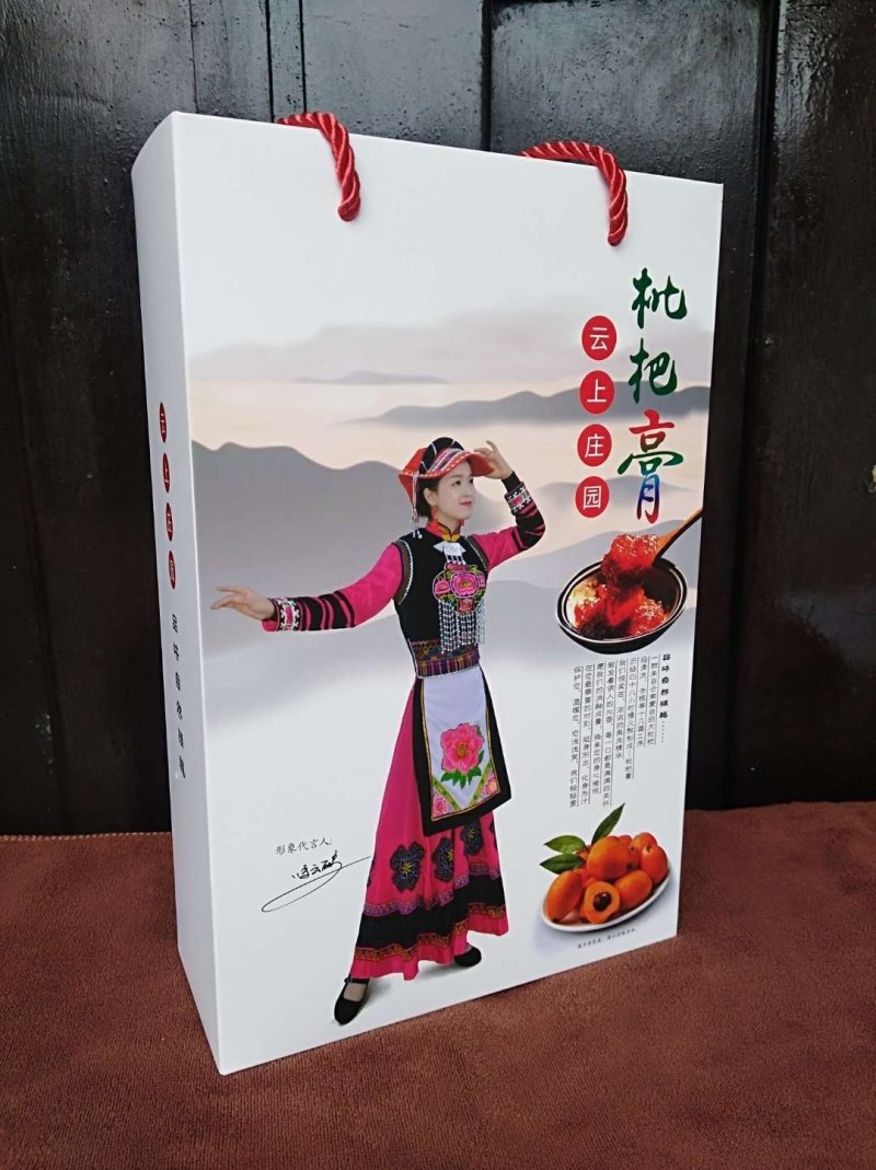 枇杷膏