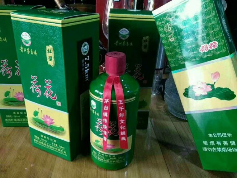 荷花酒，一斤装