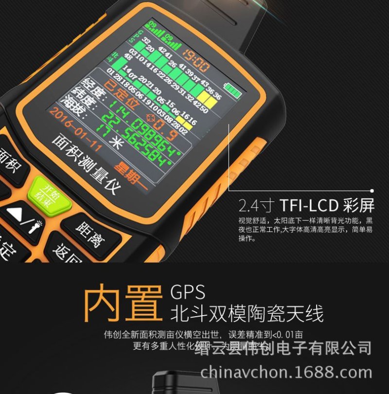 高精度土地测亩仪