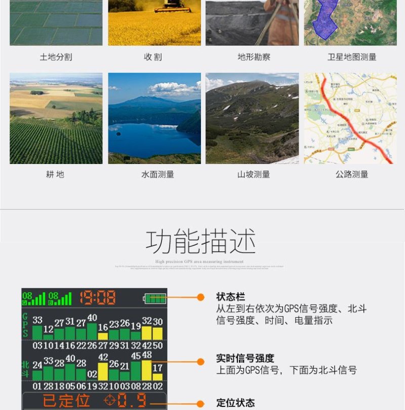 高精度土地测亩仪