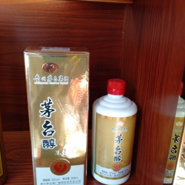 贵州茅台镇酒厂生产53度酱香型白酒