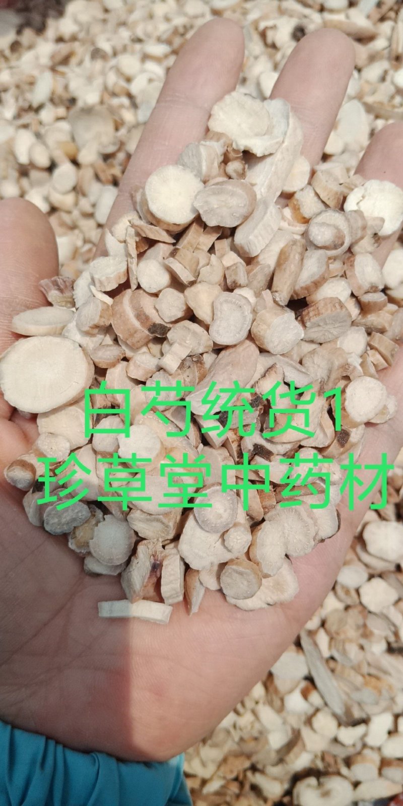 白芍安徽白芍炒白芍各种中药材批发质量保证产地直销