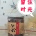 长白山蒲公英根茶无熏制纯净炒茶