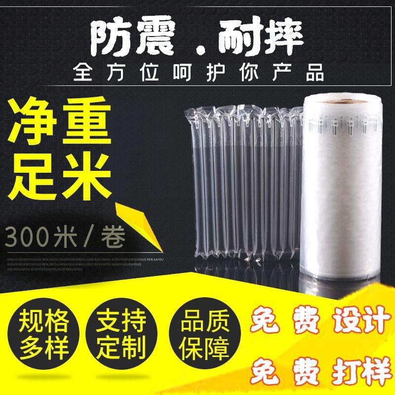 30cm气柱卷材缓冲气柱袋防震气泡袋包装填充空气袋