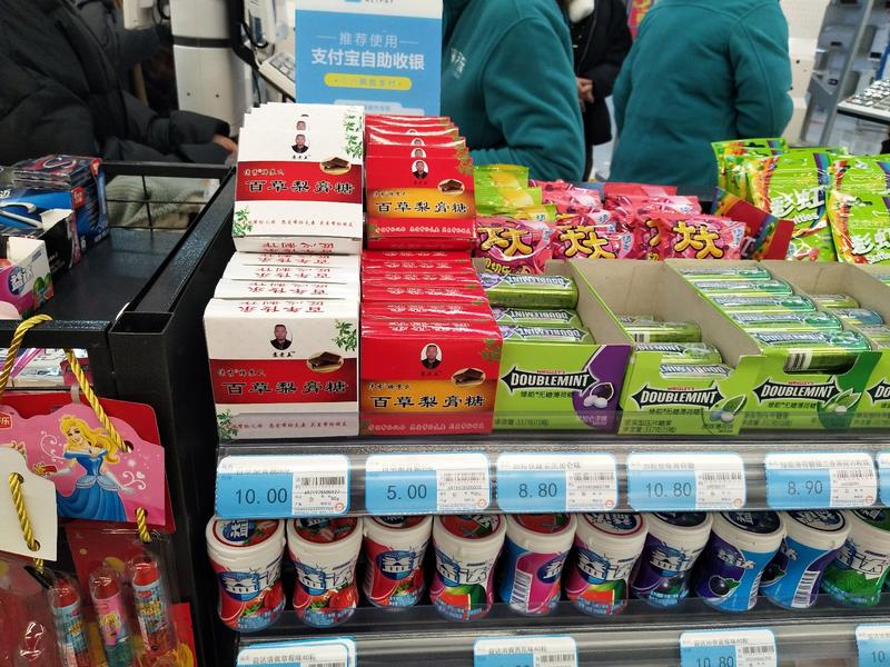 梨膏糖苏老五百草梨膏糖，独立包装的散装的均有价位各不相同
